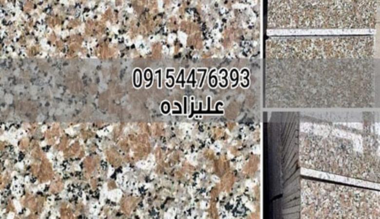 سنگ گرانیت هلویی تایباد