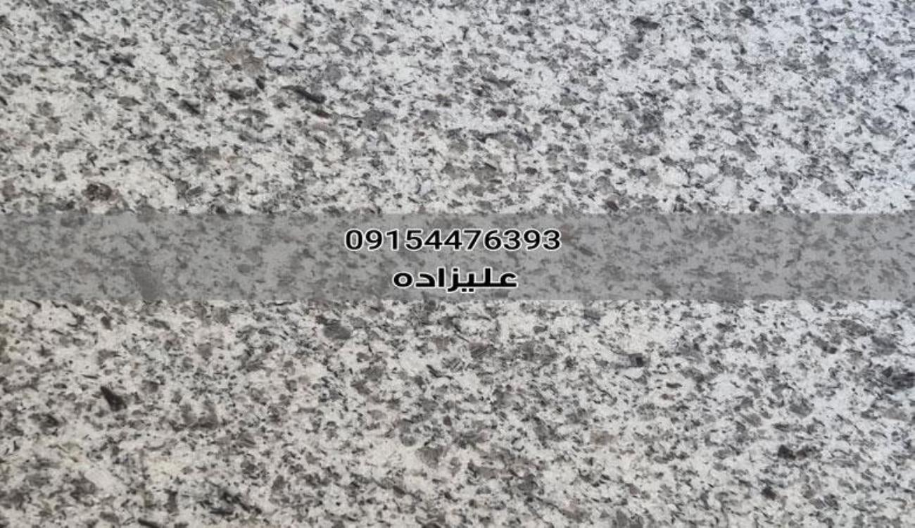 سنگ گرانیت نطنز زاهدان